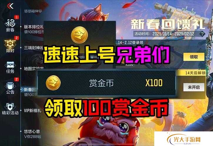 赏金三国公测元宝福利领取方法汇总