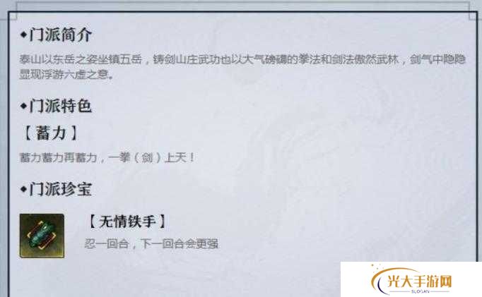 我的侠客铸剑山庄门派推出时间及其在游戏资源管理中的重要性