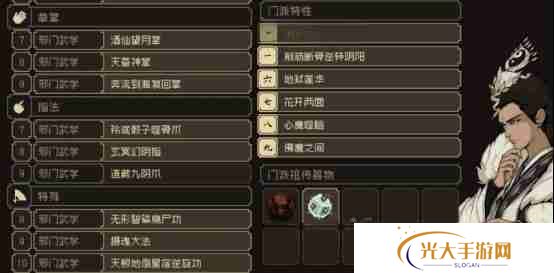 大江湖之苍龙与白鸟邪门根基有什么用 邪门根基作用介绍