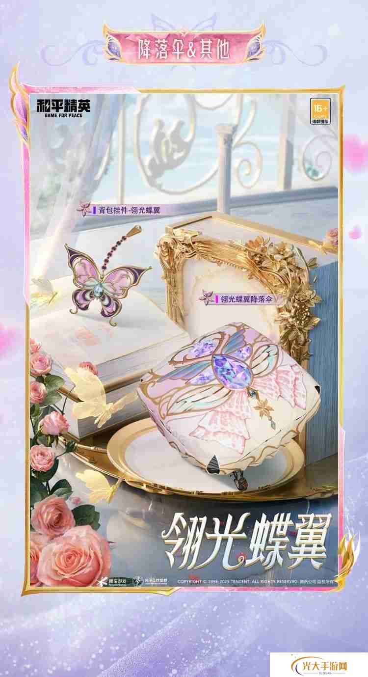 和平精英永恒之舞怎么样-和平精英永恒之舞皮肤价格