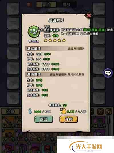 《英雄冒险团》衬衫加成作用介绍