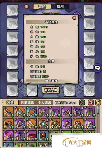 《英雄冒险团》衬衫加成作用介绍