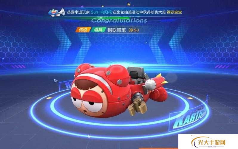 跑跑卡丁车手游钢铁宝宝技能介绍全攻略