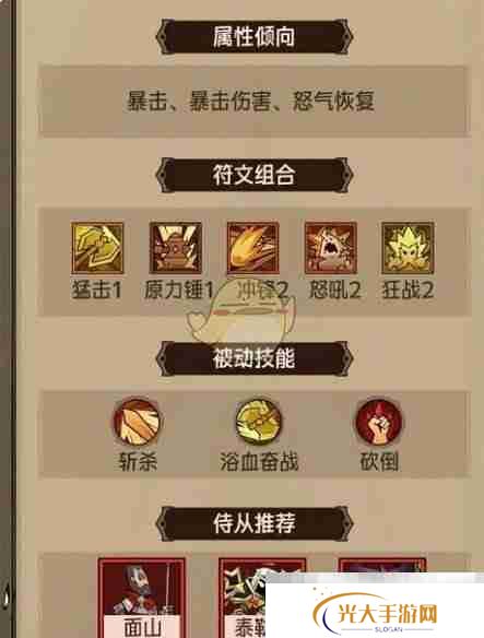 《英雄没有闪》地狱火原力锤玩法攻略