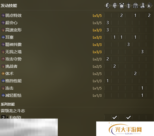 怪物猎人荒野昏睡流盾斧配装搭配推荐 昏睡流盾斧配装指南