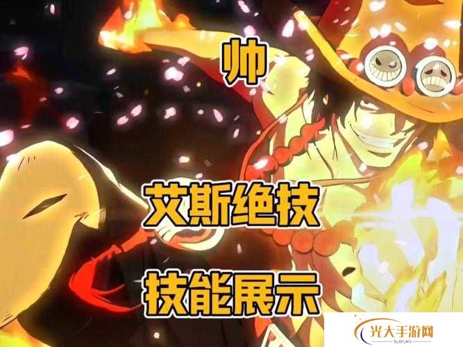 航海王热血航线艾斯技能连招教学