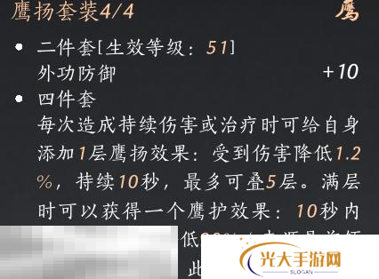 燕云十六声九曲惊神枪用什么套装 九曲惊神枪套装推荐