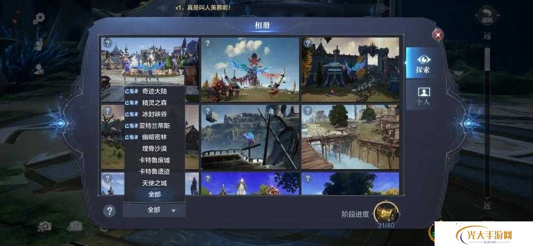 全民奇迹2奇遇任务攻略大全分享