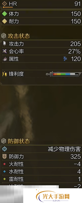 怪物猎人荒野无视肉质套太刀配装搭配推荐 无视肉质套太刀配装指南