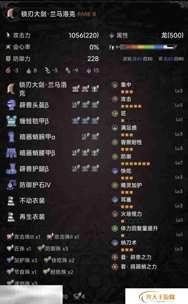 怪物猎人荒野全武器通用毕业龟壳套配装分享 龟壳套配装推荐