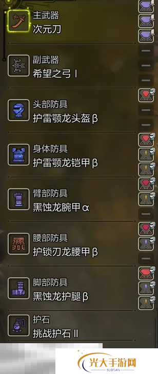 怪物猎人荒野无视肉质套太刀配装搭配推荐 无视肉质套太刀配装指南