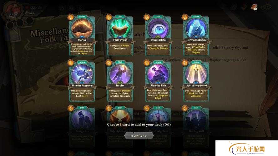 因狄斯的谎言队伍站位怎么调