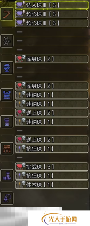 怪物猎人荒野无视肉质套太刀配装搭配推荐 无视肉质套太刀配装指南