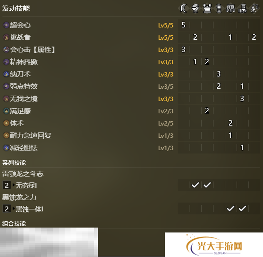 怪物猎人荒野平A流太刀配装推荐介绍 平A流太刀配装指南