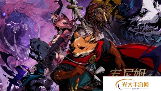 动物拟人RPG《安尼姆的无尽旅途》今日正式上线TapTap PC端年内发售