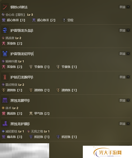 怪物猎人荒野平A流太刀配装推荐介绍 平A流太刀配装指南