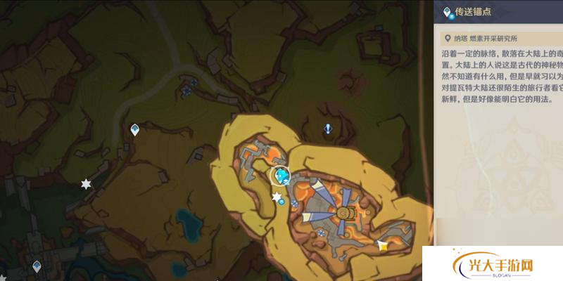 原神断崖打卡地点在哪里？如何到达？