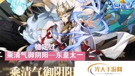 奥拉星手游东皇太一逆元化打法攻略分享及未来玩法革命预测