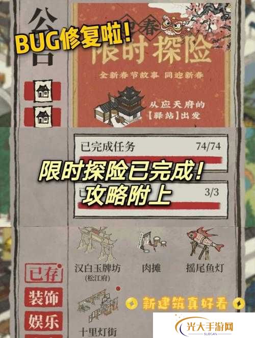 江南百景图腌笃鲜快速获取攻略