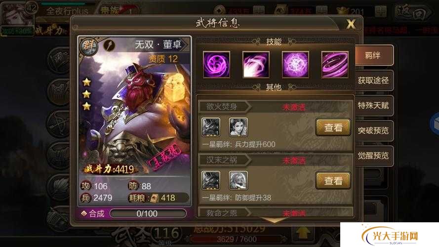 真三国无双霸，解锁武将招募的秘籍