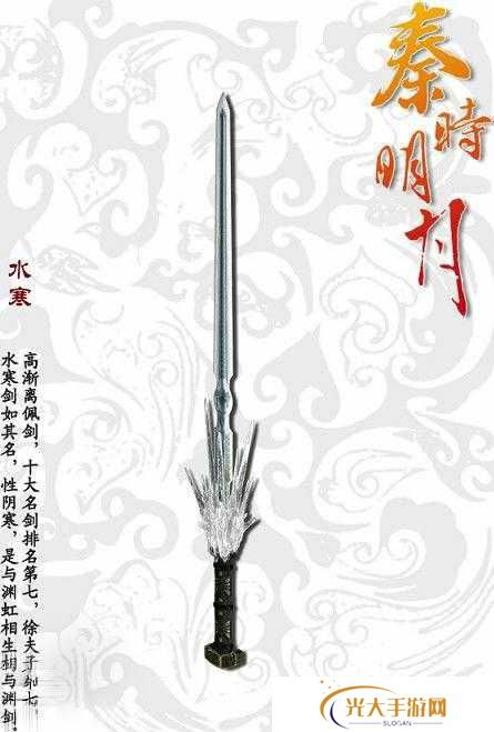 秦时明月世界全门派名剑搭配攻略一览