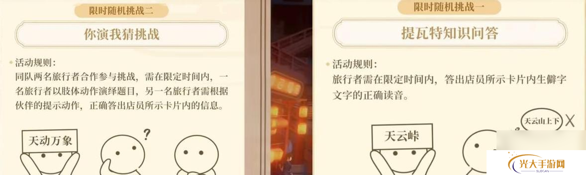 原神中如何使用喇叭？