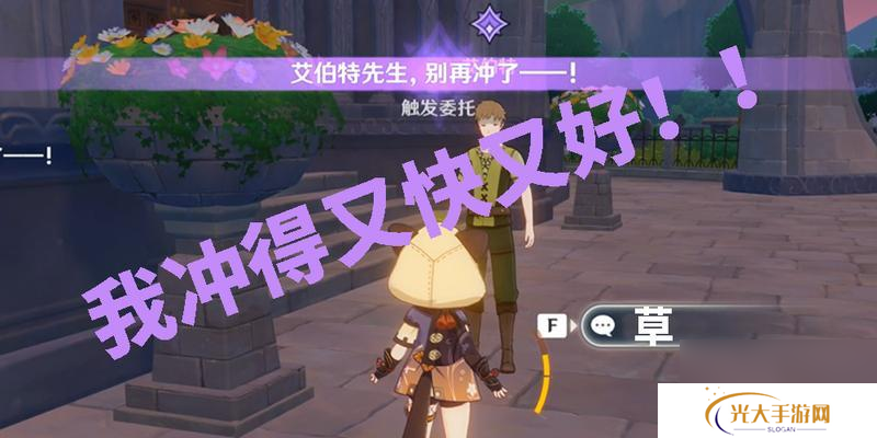 原神中艾伯特厨房的进入方式是什么？