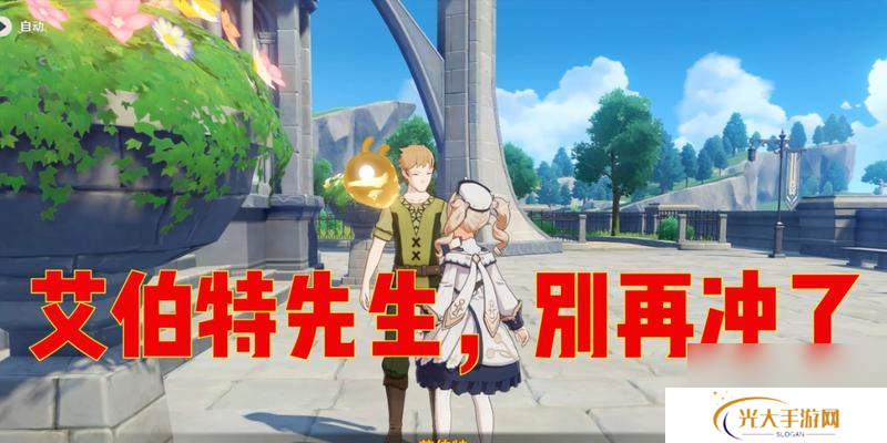 原神中艾伯特厨房的进入方式是什么？