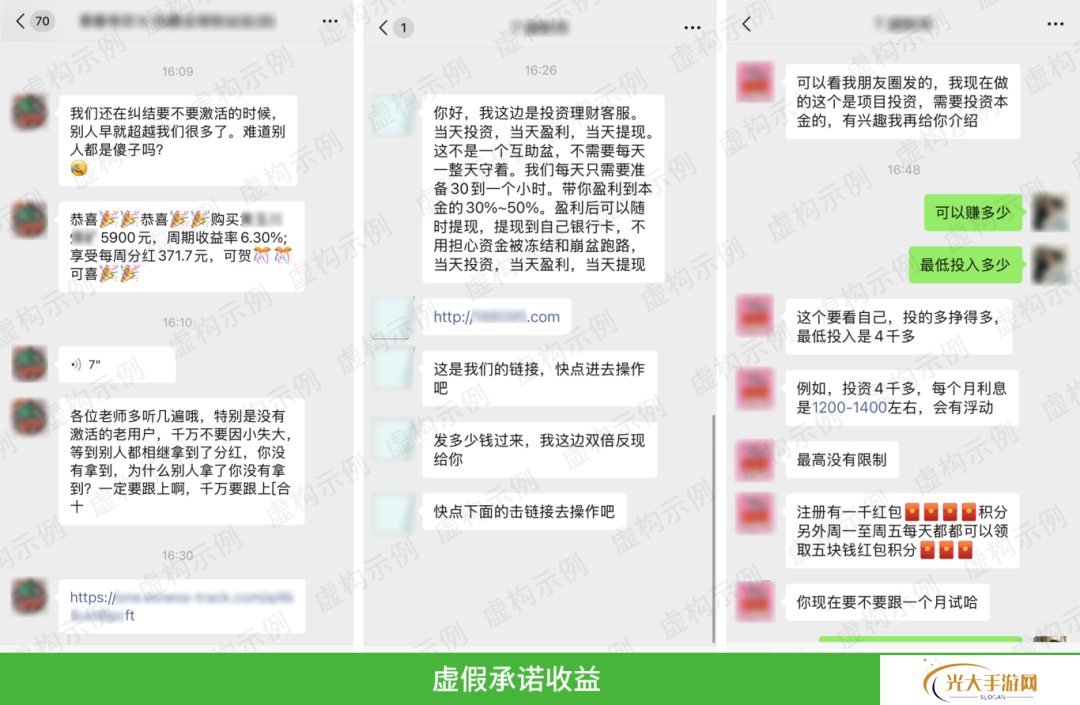 微信加强对虚假投资理财诈骗行为的打击
