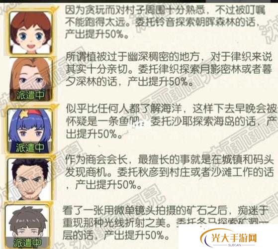 如何高效利用资源管理完成小森生活中的乌龙和沙耶对话任务？