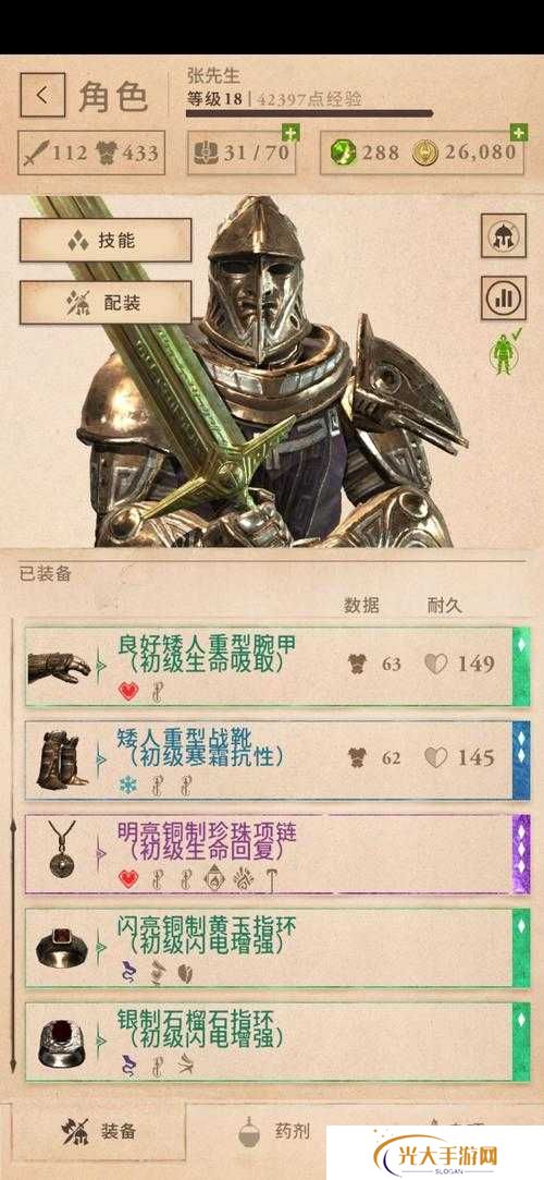 上古卷轴刀锋，如何打造并附魔最强装备与武器，终极路线揭秘？