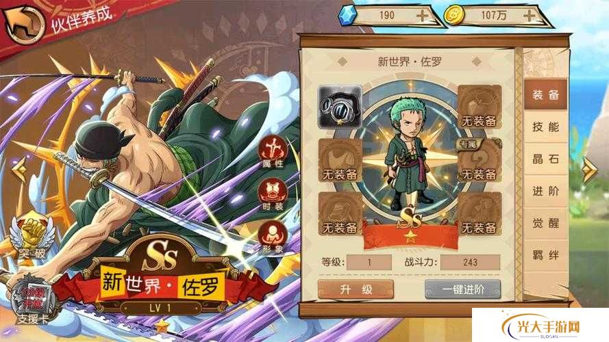 航海王热血航线高手揭秘，佐罗如何巧妙施展技能连招？