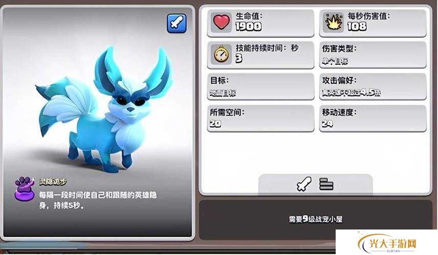 部落冲突战宠闪枭属性及升级数据全揭秘，它的演变史有何惊人之处？