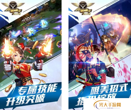 免费的全职高手手游合集 2025有趣的全职高手手游推荐