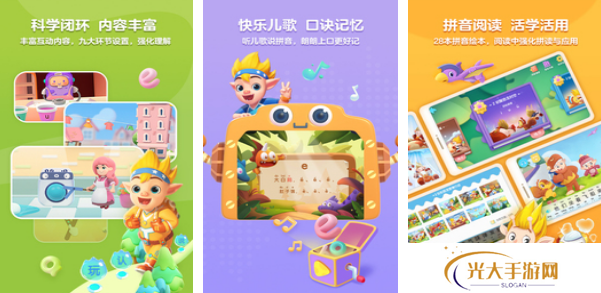 好玩的拼音游戏大闯关推荐2025 最有趣的拼音手游汇总