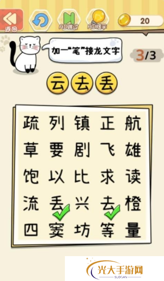 有趣的100个字加一笔游戏合集 2025免费的字加一笔游戏推荐