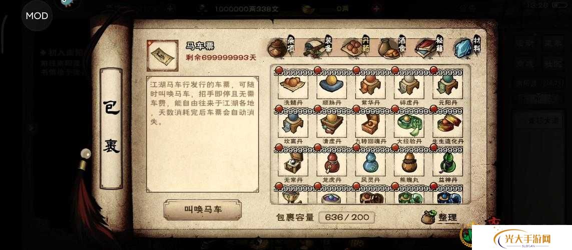 烟雨江湖赵虎迷踪任务怎么做？全面攻略带你揭秘！