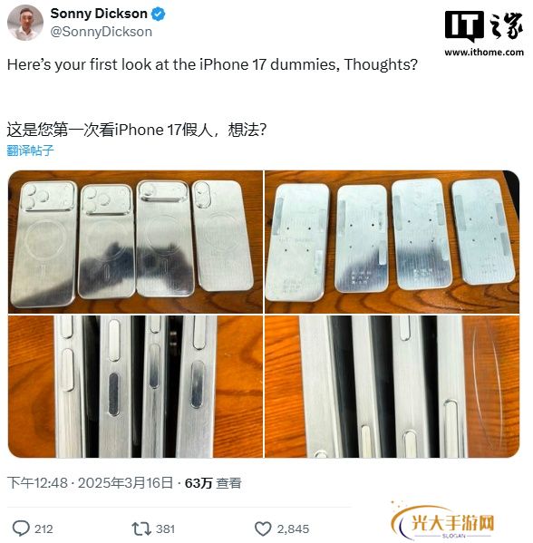 苹果 iPhone 17 / Pro 系列模型机曝光：Air 之薄一目了然，全系支持 MagSafe