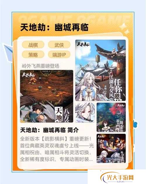 如何巧妙通关天地劫幽城再临困难7-2，三星攻略大揭秘？