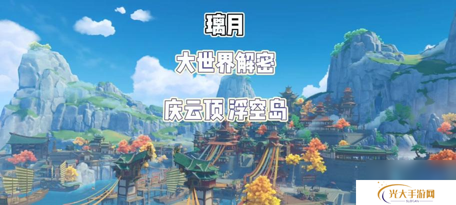 原神返回浮空岛的步骤是什么？
