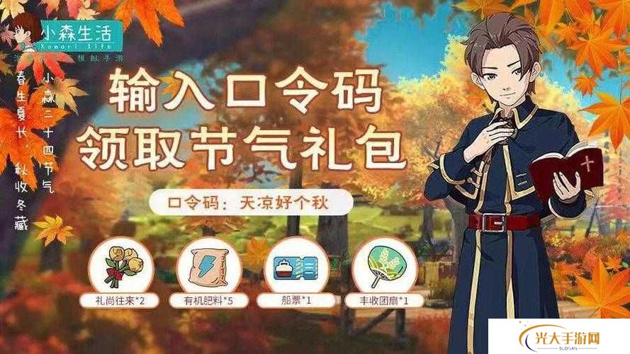 小森生活自行车口令兑换码最新分享，它的演变史中隐藏了哪些惊喜？