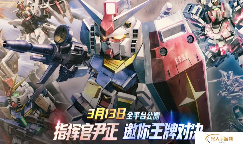 高达钢铁之诗手游下载地址 高达钢铁之诗手游玩法攻略