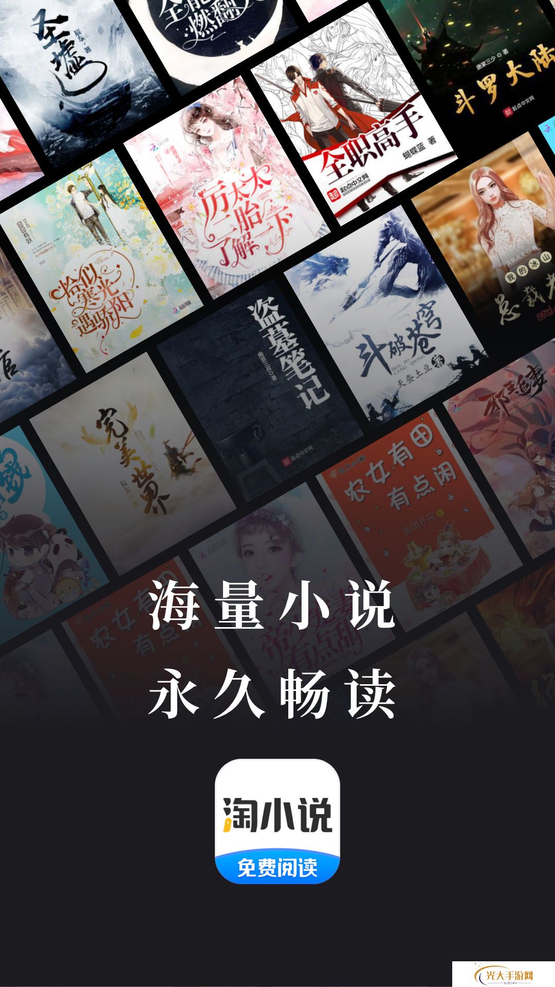 万古神帝小说免费阅读软件有哪些 免费看小说的软件排行