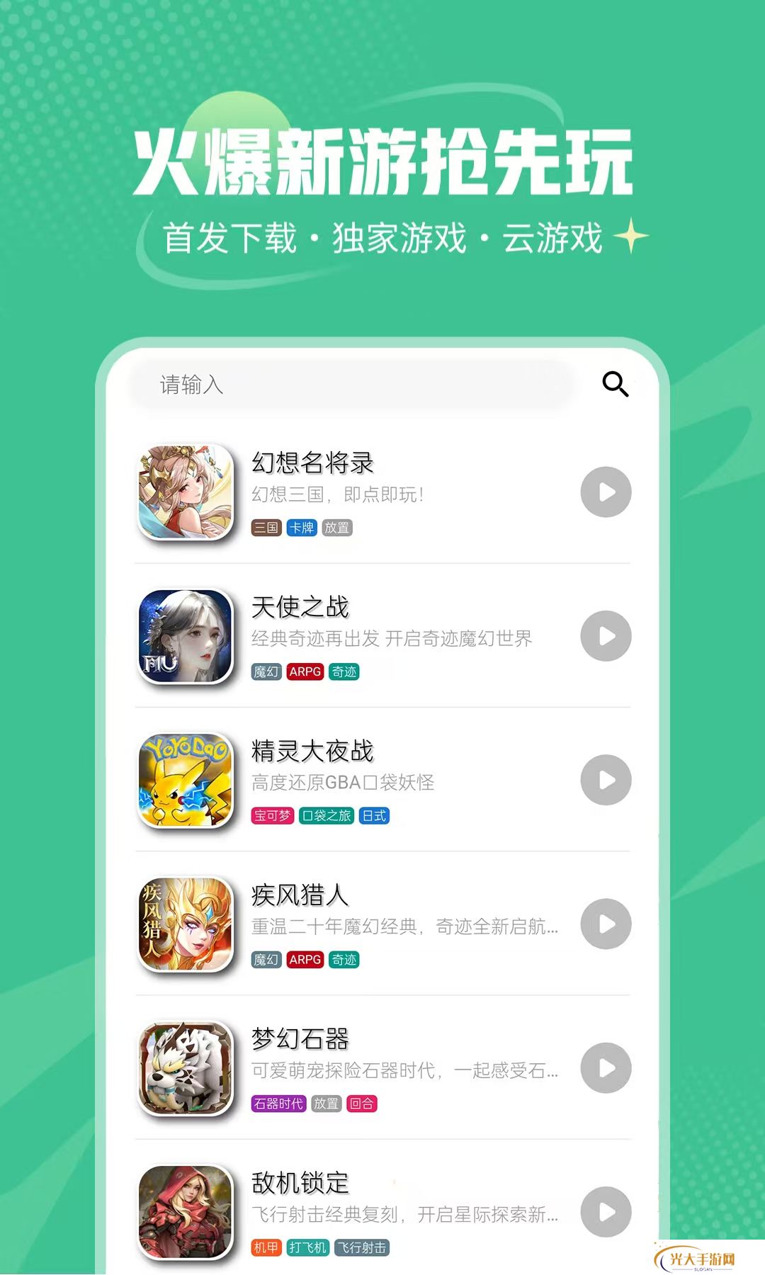 十大手游平台app大全有哪些 好用的手游软件推荐