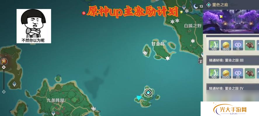 原神中生命套副本的正确在哪里