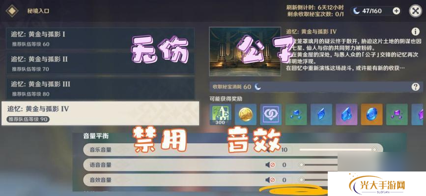 原神战斗音乐怎么减少？如何调整游戏音效？