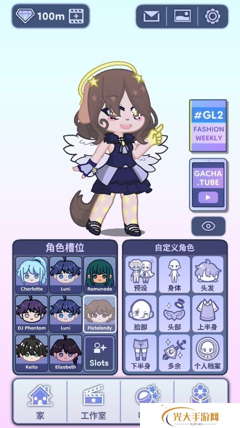 加查生活2(Gacha Life 2)