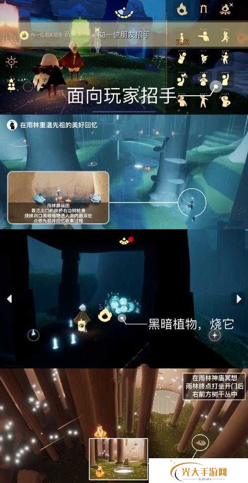 光遇4.14日常任务怎么快速完成？超全攻略分享揭秘！