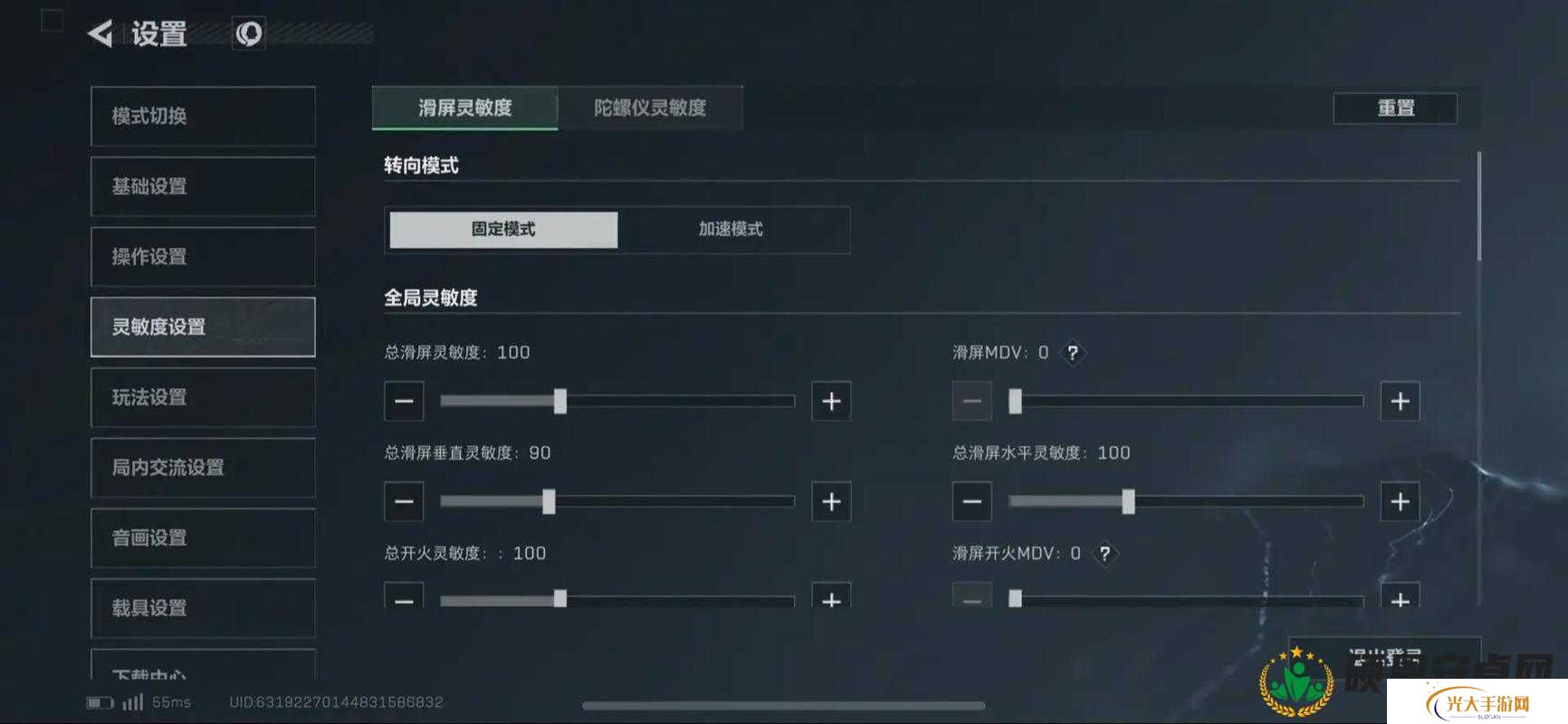 香肠派对S9赛季陀螺仪灵敏度如何设置最佳？揭秘底层逻辑与操作映射！