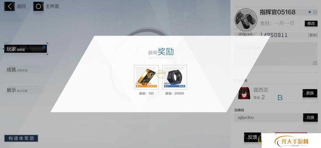 战双帕弥什最新兑换码大全在哪里？攻略揭秘让你不再错过！